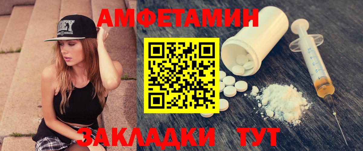Амфетамин 97% Псков