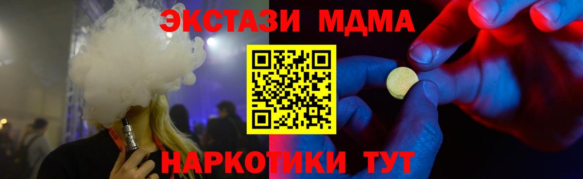 Экстази  ЭКСТАЗИ Дубай  Вход с VPN  Псков 