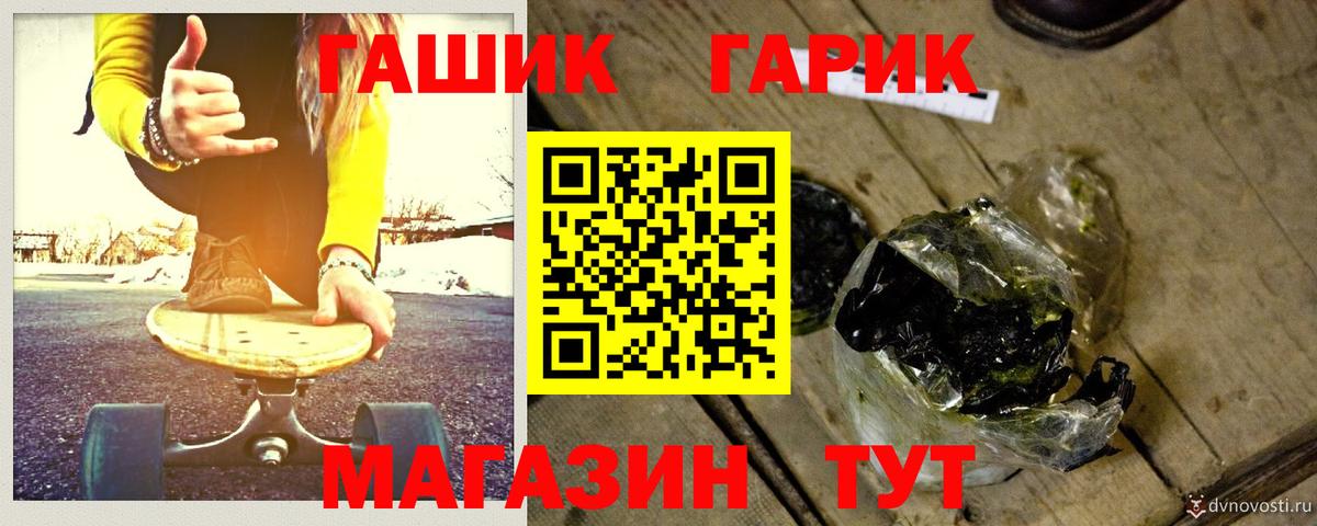 Гашиш VHQ  Гашиш VHQ  Псков  ГАШ  Вход с VPN 