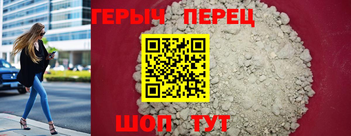Героин хмурый  Вход с VPN  ГЕРОИН  Псков 