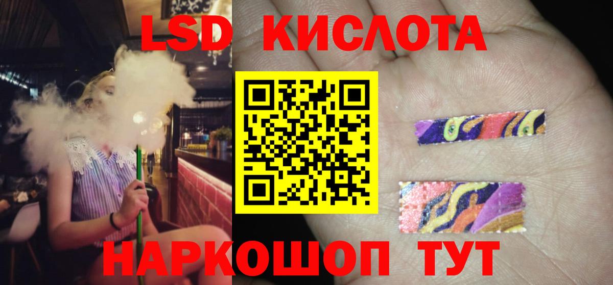 LSD-25 экстази кислота  Вход с VPN  ЛСД экстази  Лсд 25 экстази ecstasy  Псков 