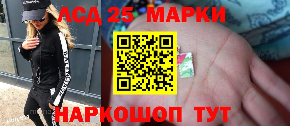 Лсд 25 экстази ecstasy Псков