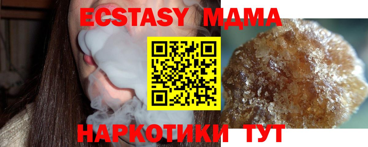 Псков  МДМА  Вход с VPN  MDMA кристаллы  МДМА crystal 