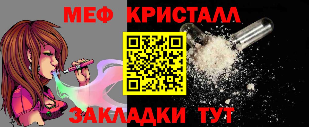 Псков  МЯУ-МЯУ  Мефедрон  Вход с VPN  МЯУ-МЯУ mephedrone  МЯУ-МЯУ 4 MMC 