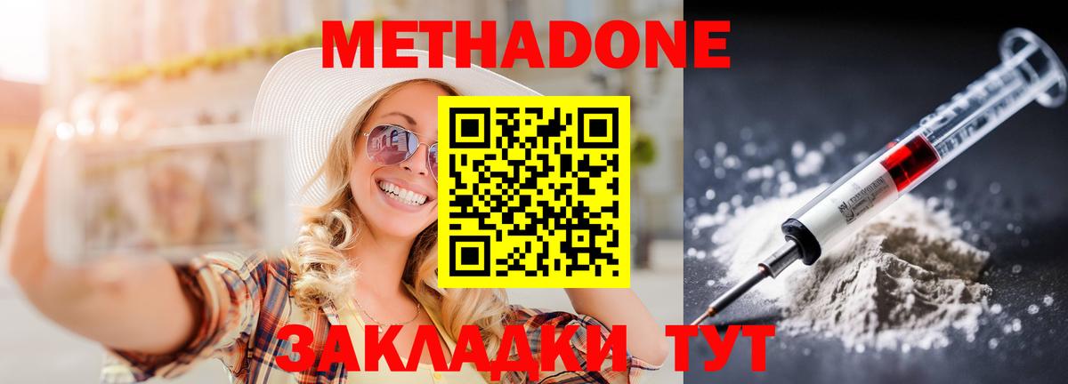 Псков  Метадон VHQ  Вход с VPN 