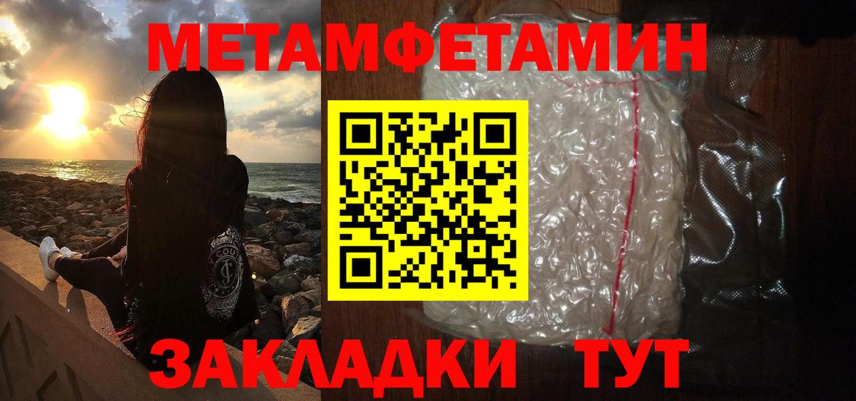Метамфетамин Methamphetamine Псков