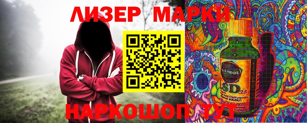 Наркотические марки 1500мкг  Наркотические марки 1500мкг  Марки 25I-NBOMe  Псков  Вход с VPN 