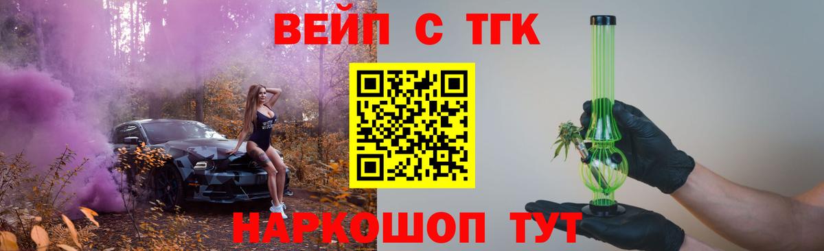 Псков  Дистиллят ТГК концентрат  Вход с VPN  ТГК гашишное масло 