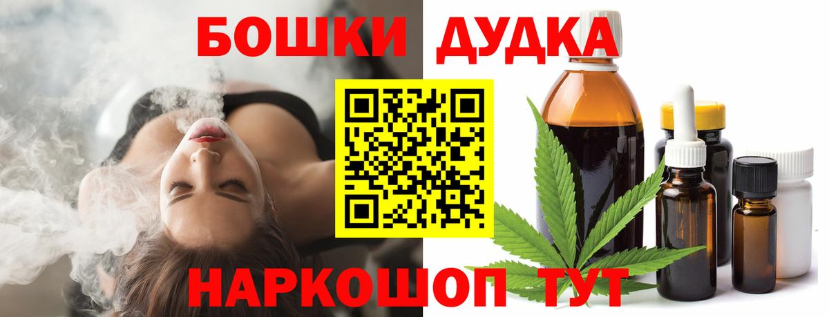 Канабис MAZAR Псков
